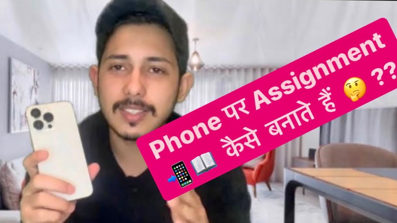 how to make assignment on phone