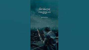اواخر سورة البقرة | لا يكلف الله نفسا الا وسعها | القارئ: سالم الرويلي | انشرها واكسب الأجر