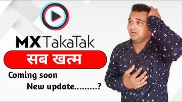 MX takatak पर सब कुछ साफ़ हो गया ||🥰🥰 || mx takatak new update