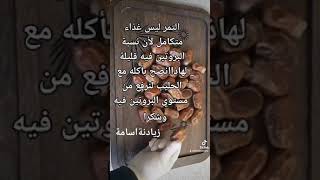 معلومات غذائية