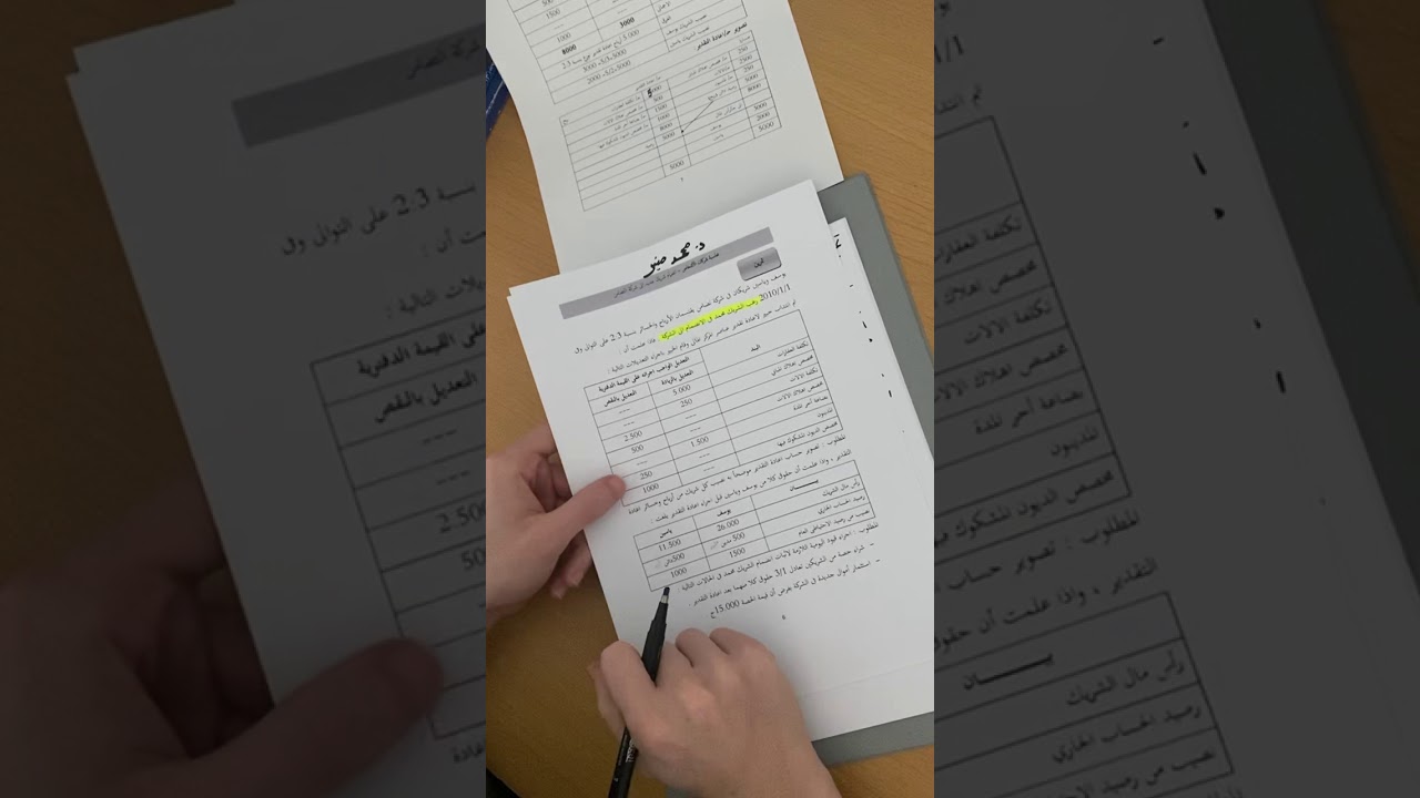 الانضمام في محاسبة شركات الاشخاص