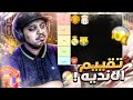 تقييم اندية كرة القدم 🧐 ( لا مجال ابداً للمجاملات!! )