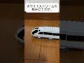 トミカプラレールブロックのホワイトストリームの組み立て方の公式の説明動画が面白すぎる。ボディボディ言ってる。