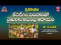 🌱 రైతుమిత్ర వ్యవసాయం |  తేనెటీగల పెంపకంతో రైతులకు అదనపు ఆదాయం | డా. వి. సునీత | T-SAT