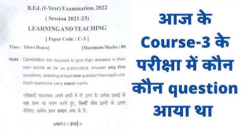 Bihar University B.Ed.1st year Question 2022।। Course-3 Learning And Teaching।।BRABU MUZ. 2021-2023