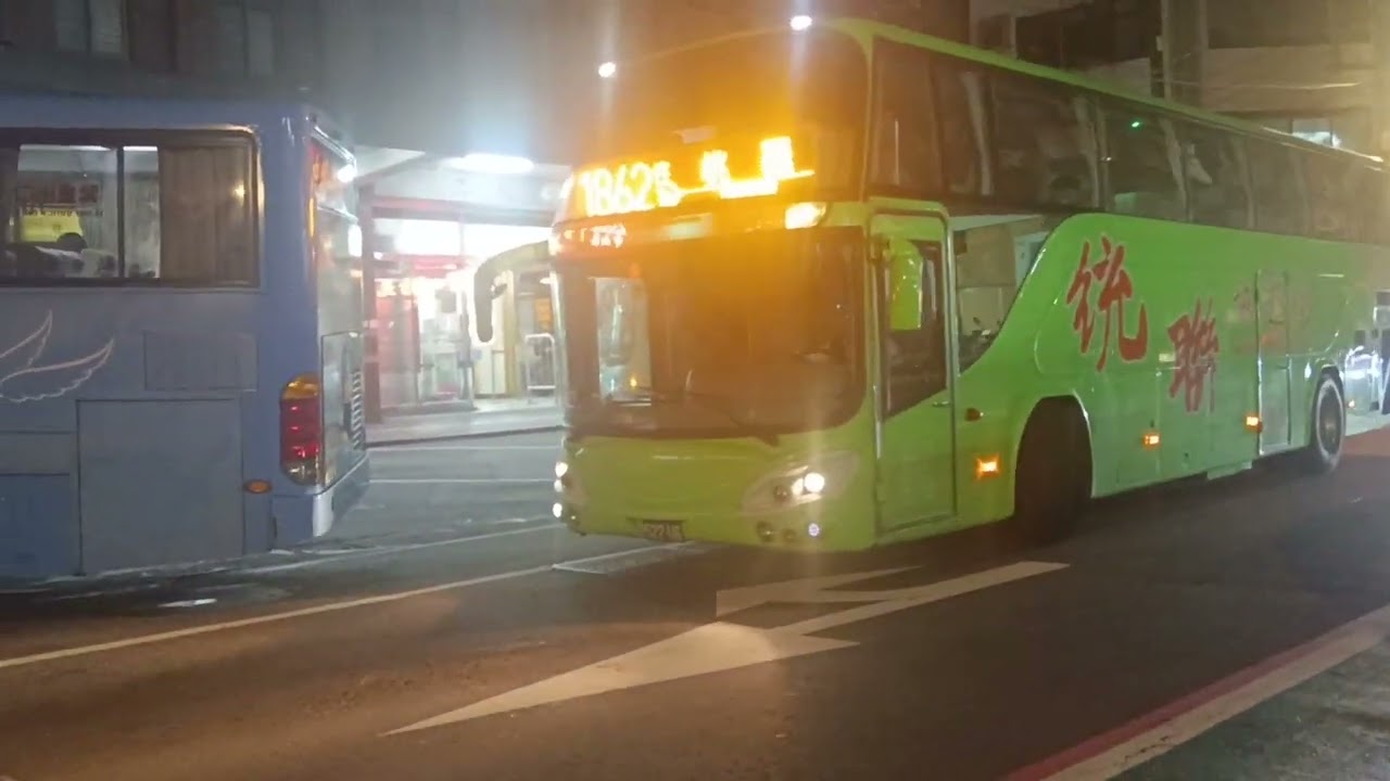 統聯客運1862 桃園-中壢-高雄 522-U6