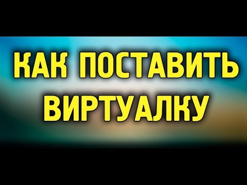 Виртуальная машина VMware Workstation Ваш идеальный помощник!!!