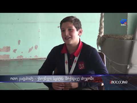 \"მიდი ოთო\" მეძახის ბაბუა და  მეც ძალა მემატება\" - 10 წლის ქუთაისელი მოჭიდავე