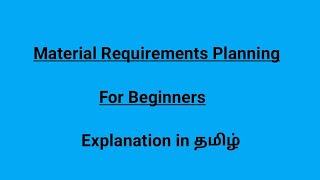 Material Requirements Planning in Tamil/தமிழ்.