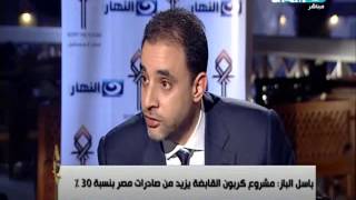 المؤتمر الاقتصادي | حوار مع باسل الباز رجل الأعمال مصري ومؤسس شركة كربون القابضة المصرية