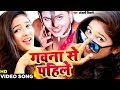      anjali tiwari  new  song  gawana se pahile  bhojpuri songs 2020