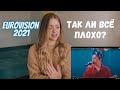 Манижа Евровидение 2021 | Manizha - Russian Woman | Почему выбрали её? Реакция