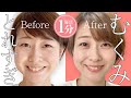 【顔ヨガ】毎日1分で顔のむくみを解消してスッキリ小顔に！