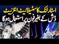 Starlink’s Satellite Internet Coming to Phones Without Dish - Aaj News