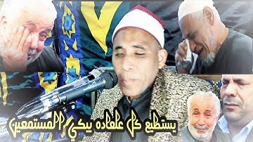 ابداع #الشيخ_العقالي في #قصار_السور  التلاوة التي ابكت الحاضرين في الليلة وهزت اركان مدينة البداري