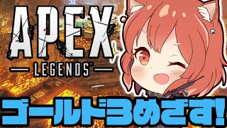 【 APEX 】エーペックス！ランク行ってみる【ラトナ・プティ/にじさんじ】