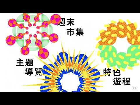 新生地–2023新北城市藝術節  #參展團隊lineup