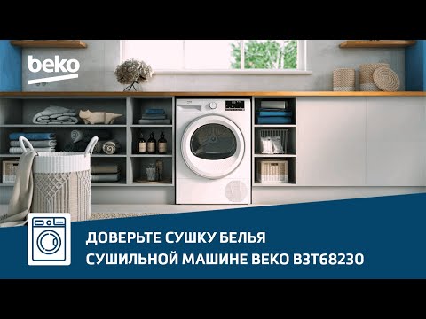 Обзор сушильной машины #Beko B3T68230