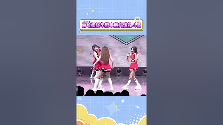 雨琦和舒华越来越离谱的斗舞#yuqi #shuhua #gidle