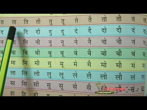 hindi alphabet hindi barakhadi pdf