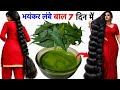 Mix one thing with neem leaf juice and apply it to your hair. Your hair will become terribly long 😱💯