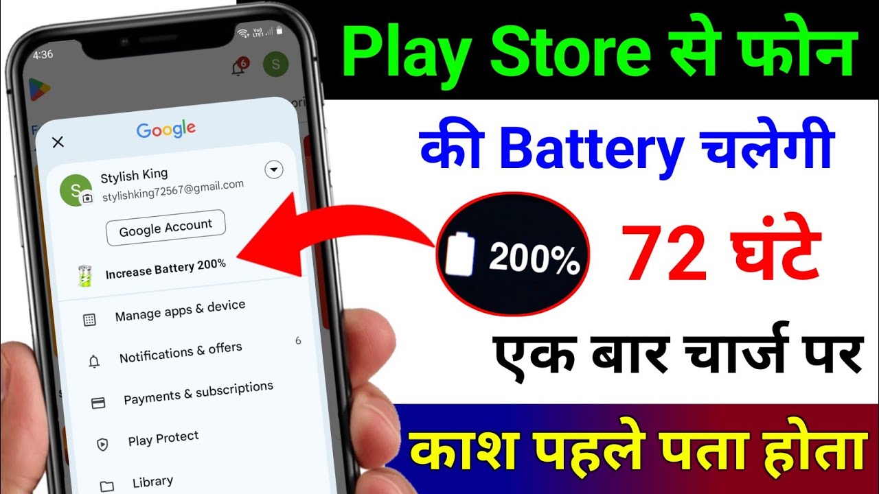 Play Store Hidden Settings to Increase Battery Backup Upto 72 hrs | Battery Drain Problem Solution