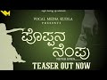 Poppana nempu teaser out now  chaithra kalladka  gs gurupura 