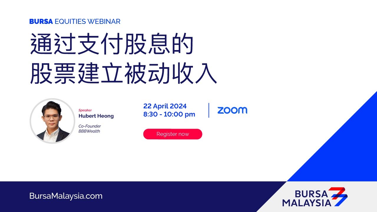 通过支付股息的股票建立被动收入