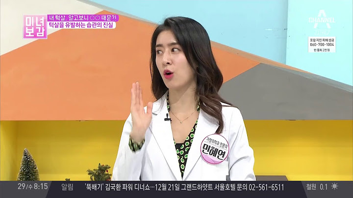 내 얼굴, 잘못된 습관 때문에 10년 더 늙는다?! | 김현욱의 굿모닝