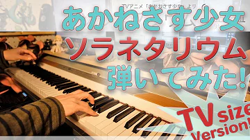 あかねさす少女 Mp3 あかねさす少女 Mp3