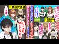 【異世界漫画】農民俺が幼馴染に誘われ冒険者に。冒険を続けていると女勇者に勧誘されたが実は目的は元勇者の俺で…