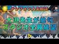 【テレフォン人生相談】大迫恵美子が絶句した瞬間。救いようのない業を背負った女の悲惨な末路。