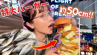 【夢の巨大化企画！10段重】約2kgの魚屋ハンバーガーで初めての大食いに挑戦!?