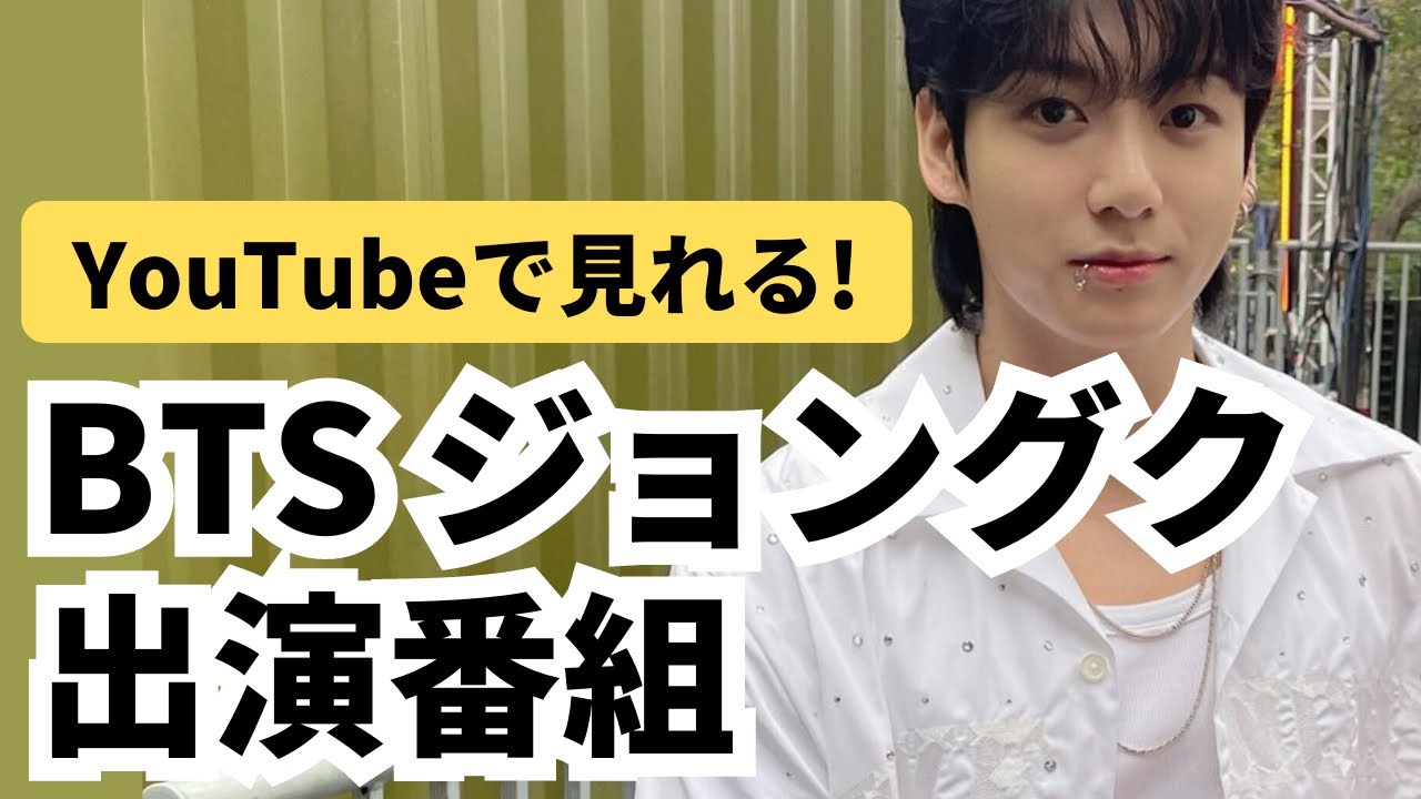 BTS 3D サノクJUNGKOOKジョングクARMY人気歌謡トレカ事前収録 BTS SEVEN 7/30事前収録INKIGAYOサノクトレカ ジョングク