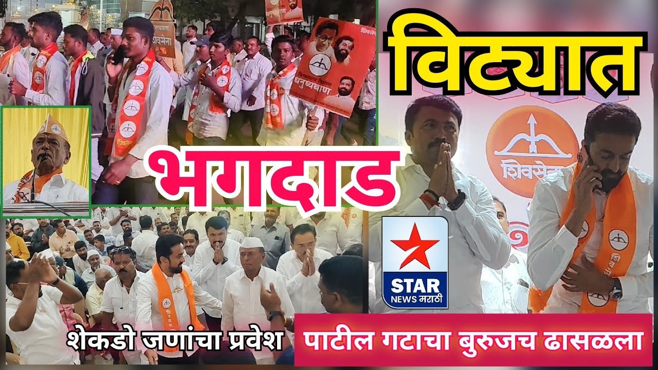विट्यात पाटील गटाचा बुरुजच ढासळला-पडले मोठे भगदाड; धर्मेश पाटलांसह