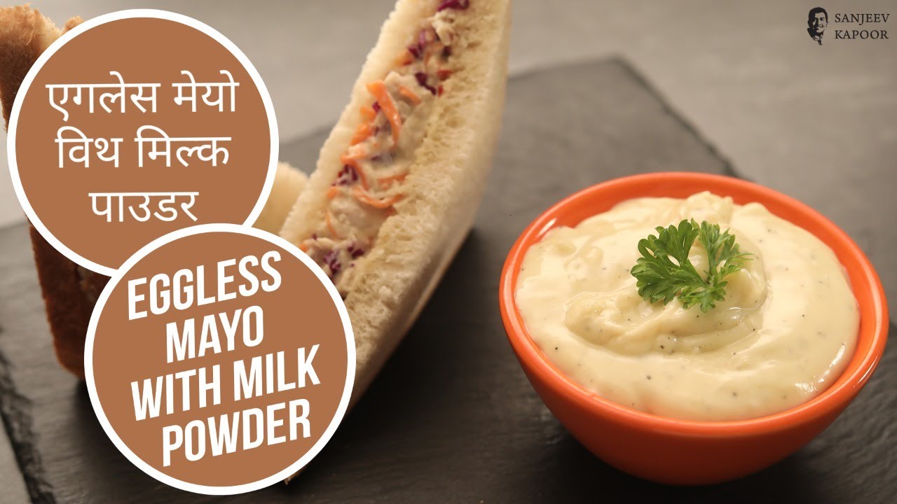 एगलेस मेयो विथ मिल्क पाउडर | Eggless Mayo with Milk Powder | Sanjeev Kapoor Khazana | Sanjeev Kapoor Khazana  | TedhiKheer