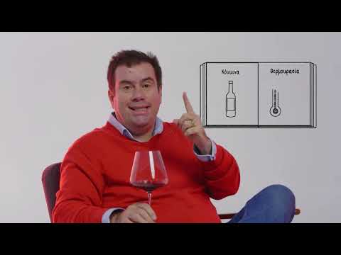 Βίντεο: Πρέπει να σερβίρεται ζεστό κρασί;