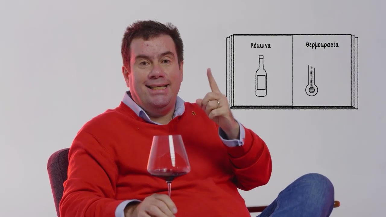 Πίνοντας και Σερβίροντας Κρασί | Κωνσταντίνος Λαζαράκης | ΤEDxAthens #MadeSimple