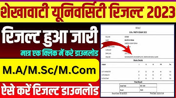 PDUSU PG Result 2023,PDUSU MA/MSc/MCom Result कब आएगा?,Shekhawati University Result Kab Aayega ?