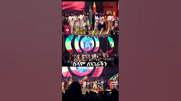 New Ethiopian Music Ethiopianmusic Oromomusic Amharicmusic Tigrignamusic Afar Wolaita Sidama 