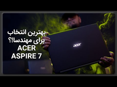 تصویری: نحوه انتخاب از بین لپ تاپ های Dell، Samsung، Acer، Asus