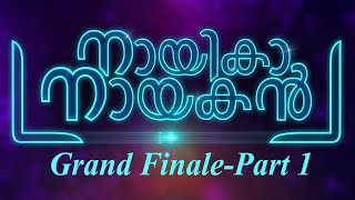 Nayika Nayakan I Grand Finale Part 1 | Mazhavil Manorama