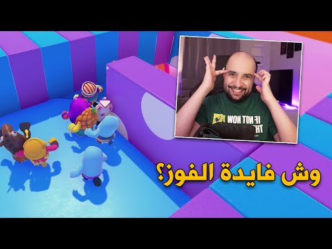 أصلا ما أبي أفوز  
