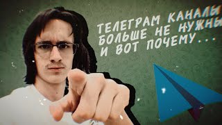Official Video | MOLNO_SHTORM Stories | ТЕЛЕГРАМ КАНАЛЫ БОЛЬШЕ НЕ НУЖНЫ...