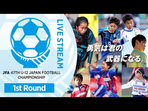 LIVE】Match No.33：センアーノ神戸 (兵庫県)vs. オオタFC