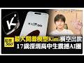 國際體育與科技新聞分散呈現，涵蓋球星動向與中國AI突破
