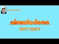 NickeLodeon dwu 1977-2020