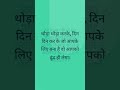    motivational quotes in hindi shortsshortmotivationalhub