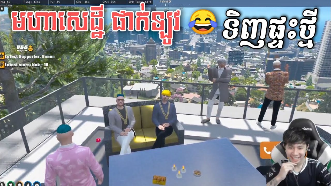 មហាសេដ្ឋីផាក់ឡូវ ថ្ងៃនេះទិញផ្ទះថ្មី!!! | GTA5 PPRP