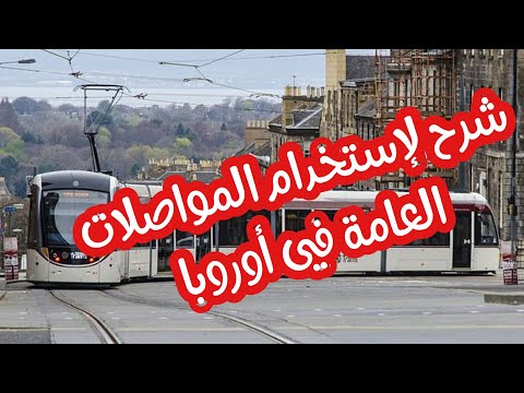 فيديو: التجول في إيطاليا بوسائل النقل العام